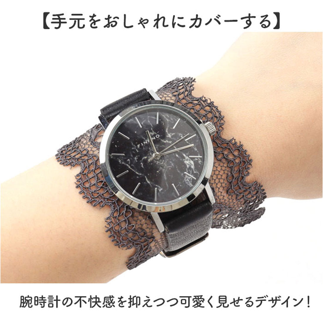 バックヤードファミリー BACKYARD FAMILY 腕時計サポーター レース リストバンド 見せ袖 (8cm×ベージュ) 8cm×ベージュ