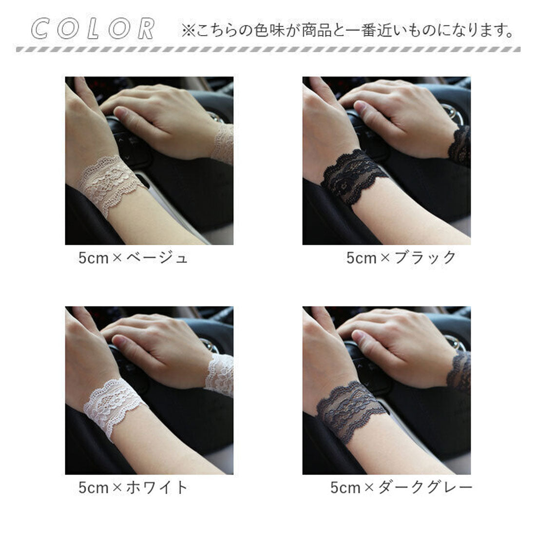 バックヤードファミリー BACKYARD FAMILY 腕時計サポーター レース リストバンド 見せ袖 (8cm×ベージュ) 8cm×ベージュ