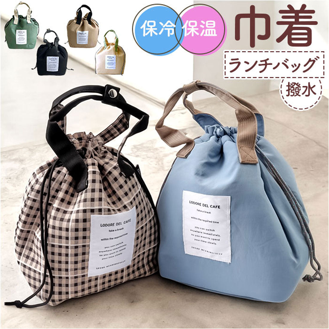 バックヤードファミリー BACKYARD FAMILY 保冷巾着ランチバッグ (31.アプリコット) 31.アプリコット