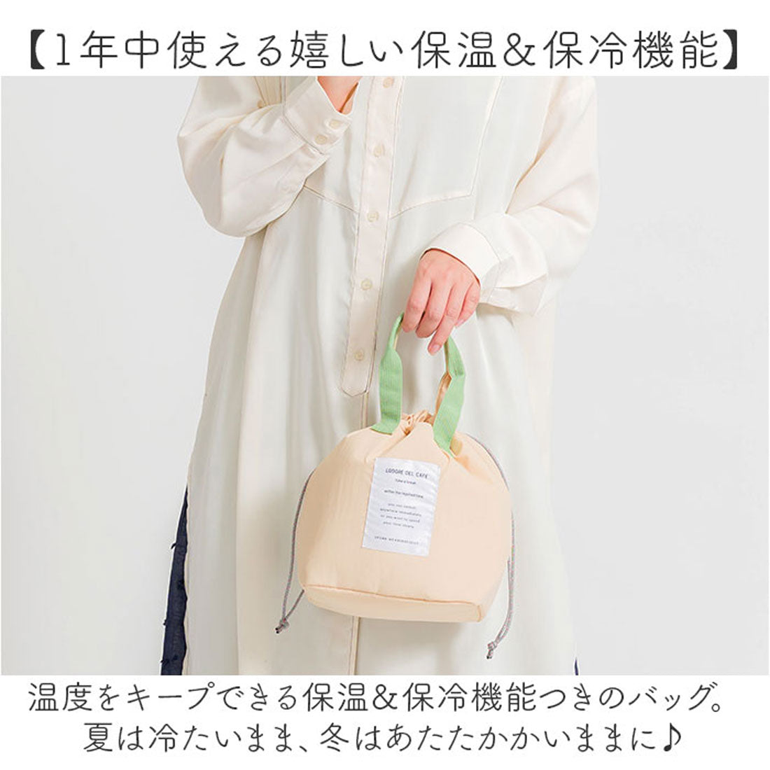 バックヤードファミリー BACKYARD FAMILY 保冷巾着ランチバッグ (31.アプリコット) 31.アプリコット