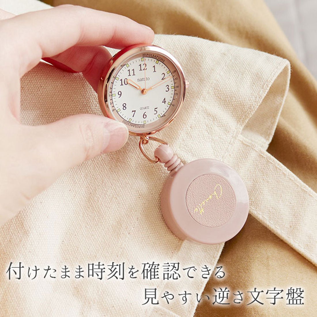 バックヤードファミリー BACKYARD FAMILY リール付きナースウォッチ コレット【返品不可商品】 (ピンク) ピンク