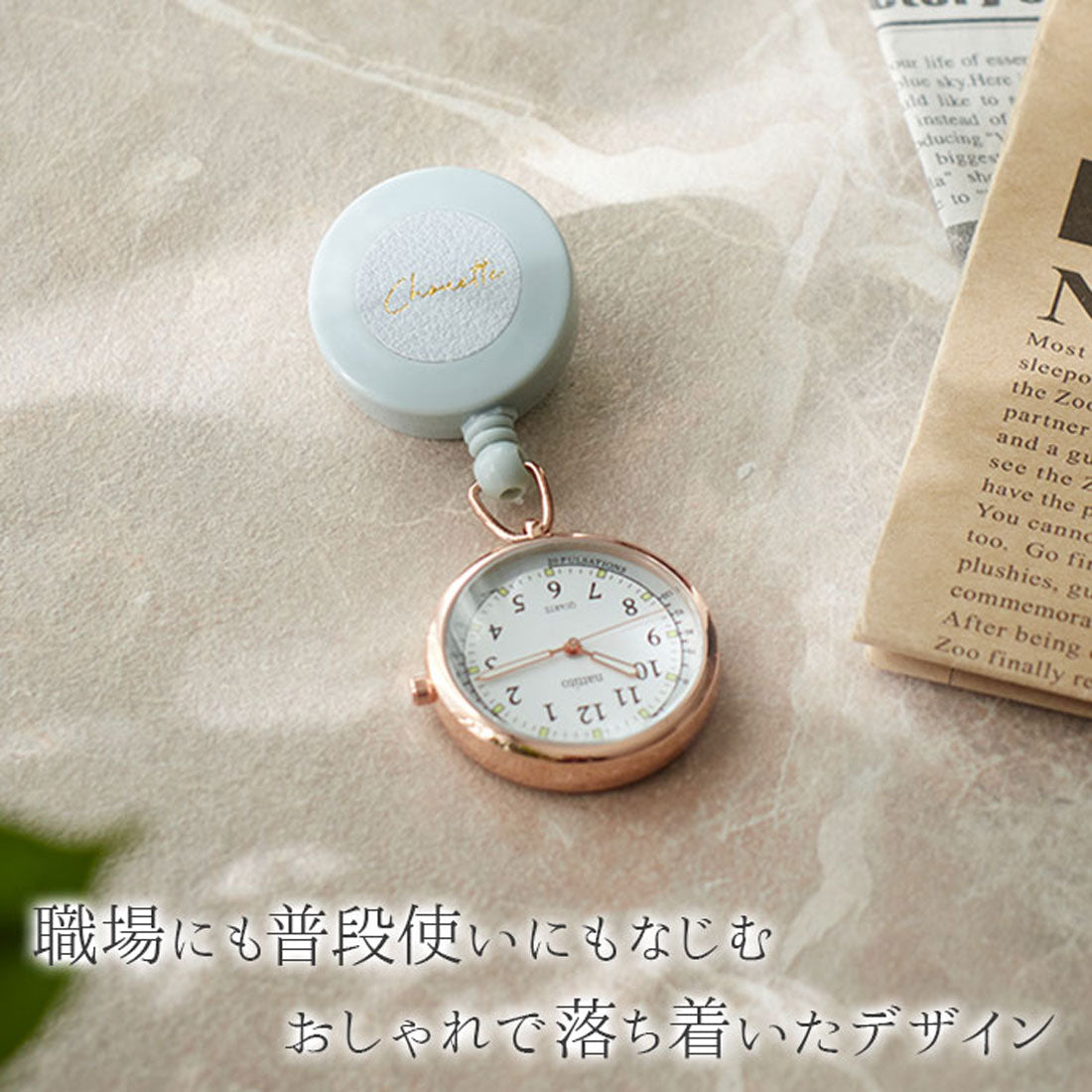 バックヤードファミリー BACKYARD FAMILY リール付きナースウォッチ コレット【返品不可商品】 (ピンク) ピンク