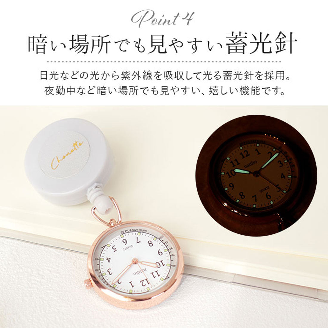 バックヤードファミリー BACKYARD FAMILY リール付きナースウォッチ コレット【返品不可商品】 (ピンク) ピンク