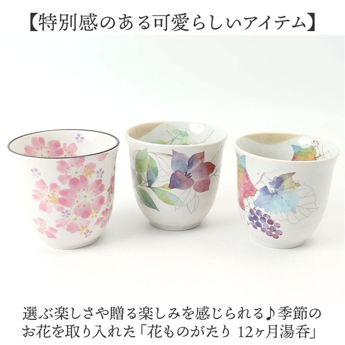 バックヤードファミリー BACKYARD FAMILY 花ものがたり 12ヶ月湯呑 【返品不可商品】 (5月牡丹) 5月牡丹