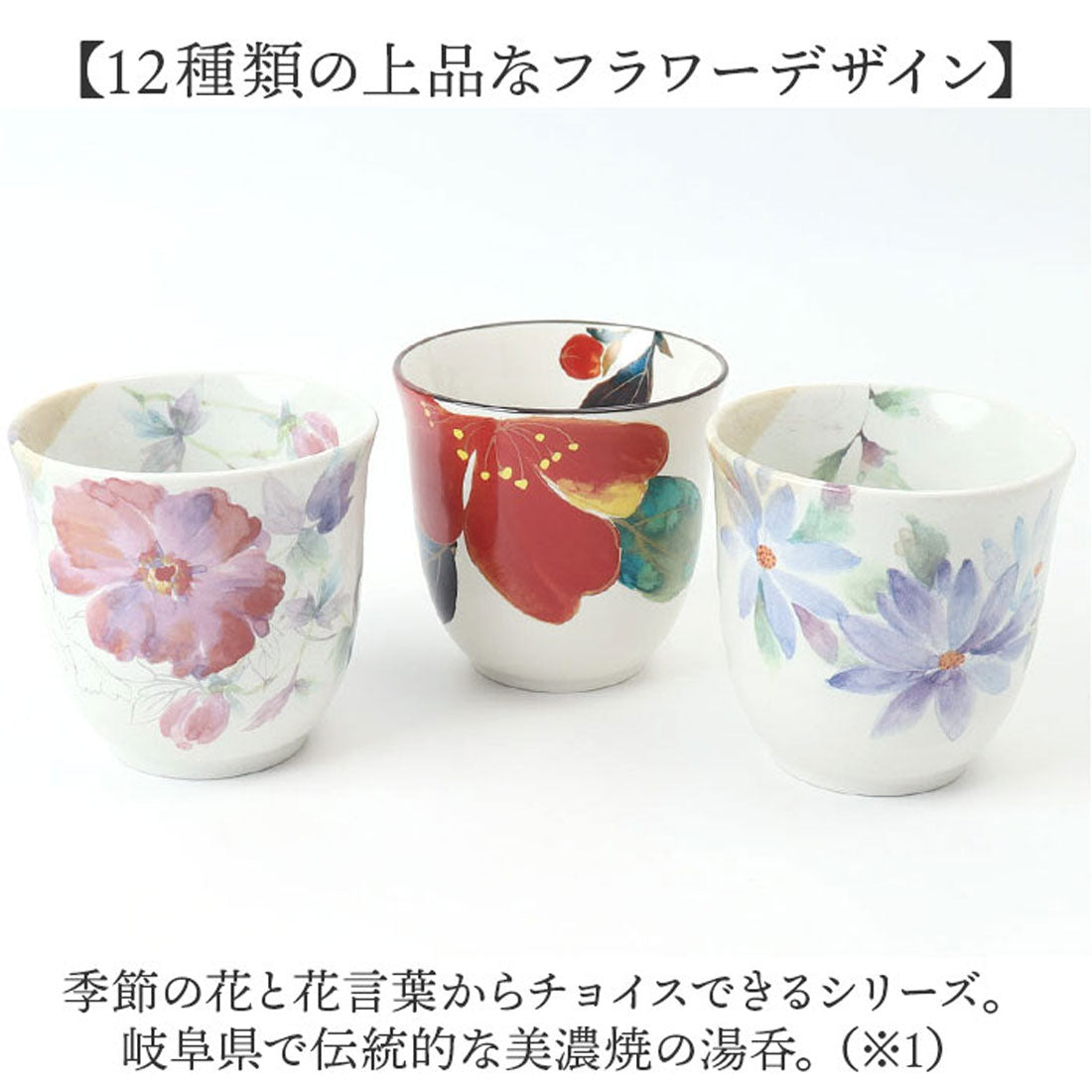 バックヤードファミリー BACKYARD FAMILY 花ものがたり 12ヶ月湯呑 【返品不可商品】 (5月牡丹) 5月牡丹