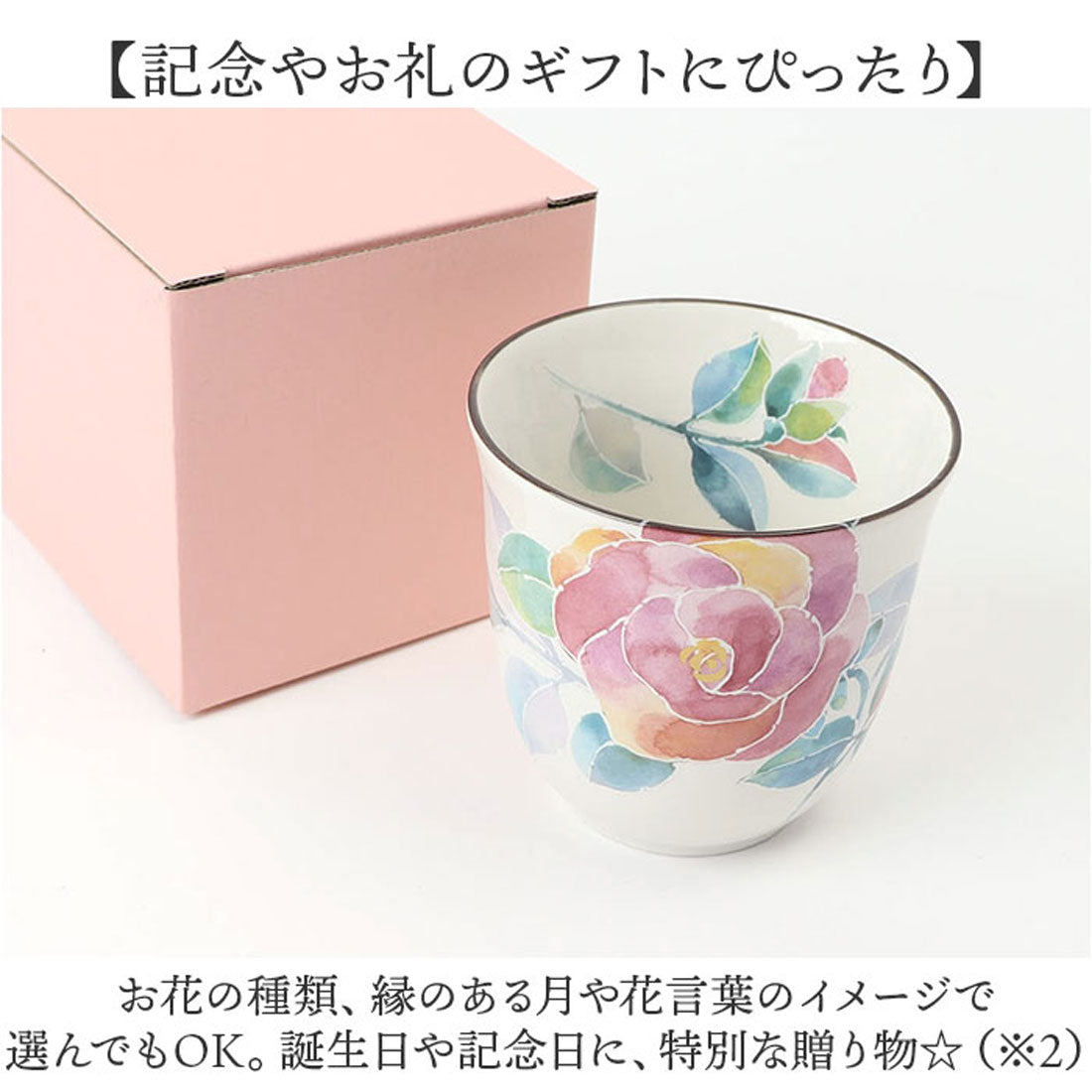 バックヤードファミリー BACKYARD FAMILY 花ものがたり 12ヶ月湯呑 【返品不可商品】 (5月牡丹) 5月牡丹