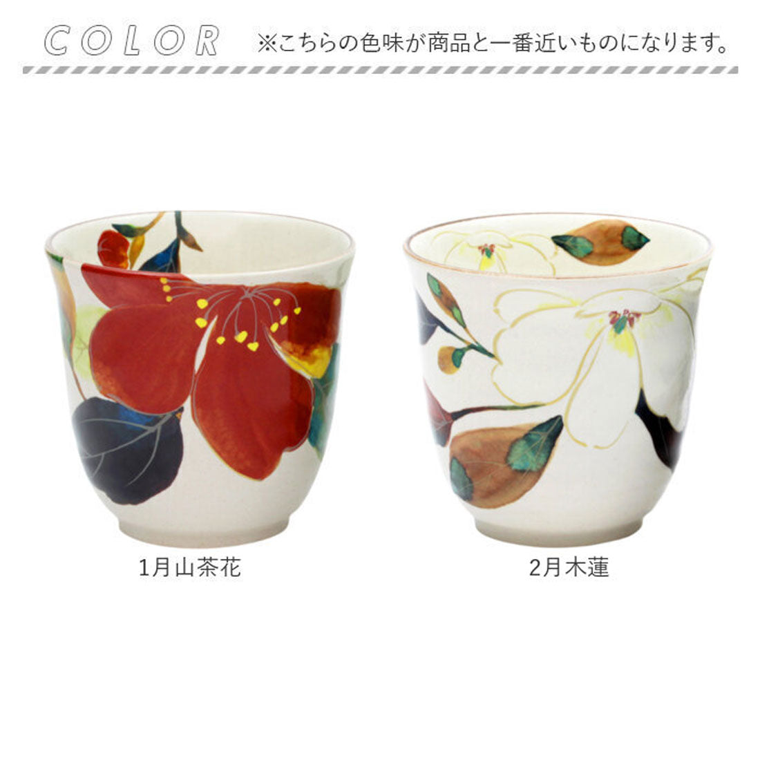 バックヤードファミリー BACKYARD FAMILY 花ものがたり 12ヶ月湯呑 【返品不可商品】 (5月牡丹) 5月牡丹