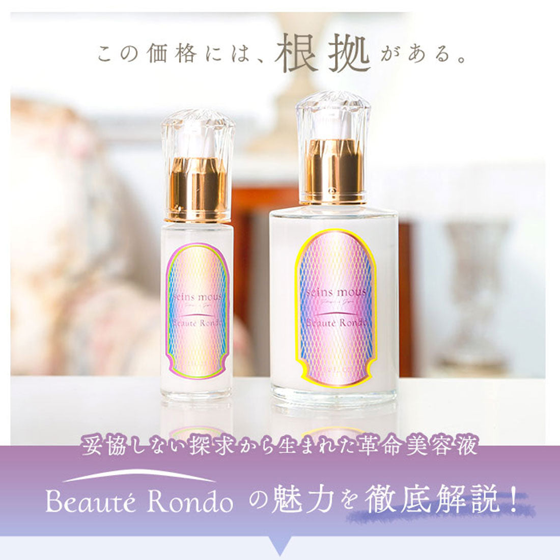 バックヤードファミリー BACKYARD FAMILY seins mous セインムー ボーテロンド 100ml 【返品不可商品】 (100ml) 100ml