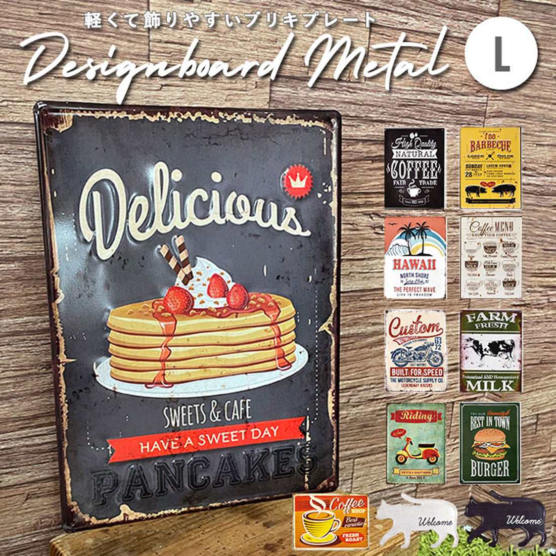 バックヤードファミリー BACKYARD FAMILY デザインボードメタル L (スクーター) スクーター