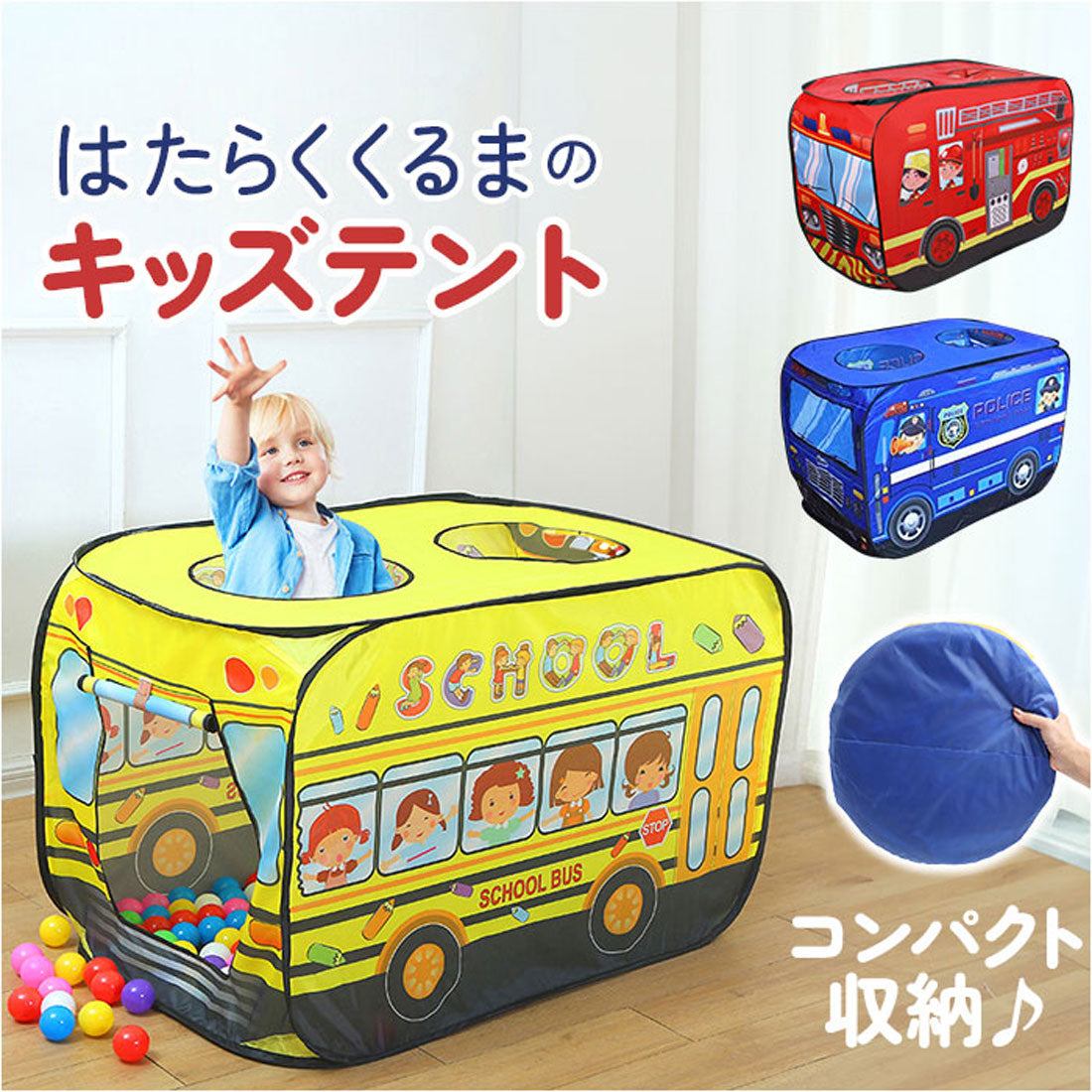 バックヤードファミリー BACKYARD FAMILY キッズ テント 折り畳み (ショウボウシャ) ショウボウシャ