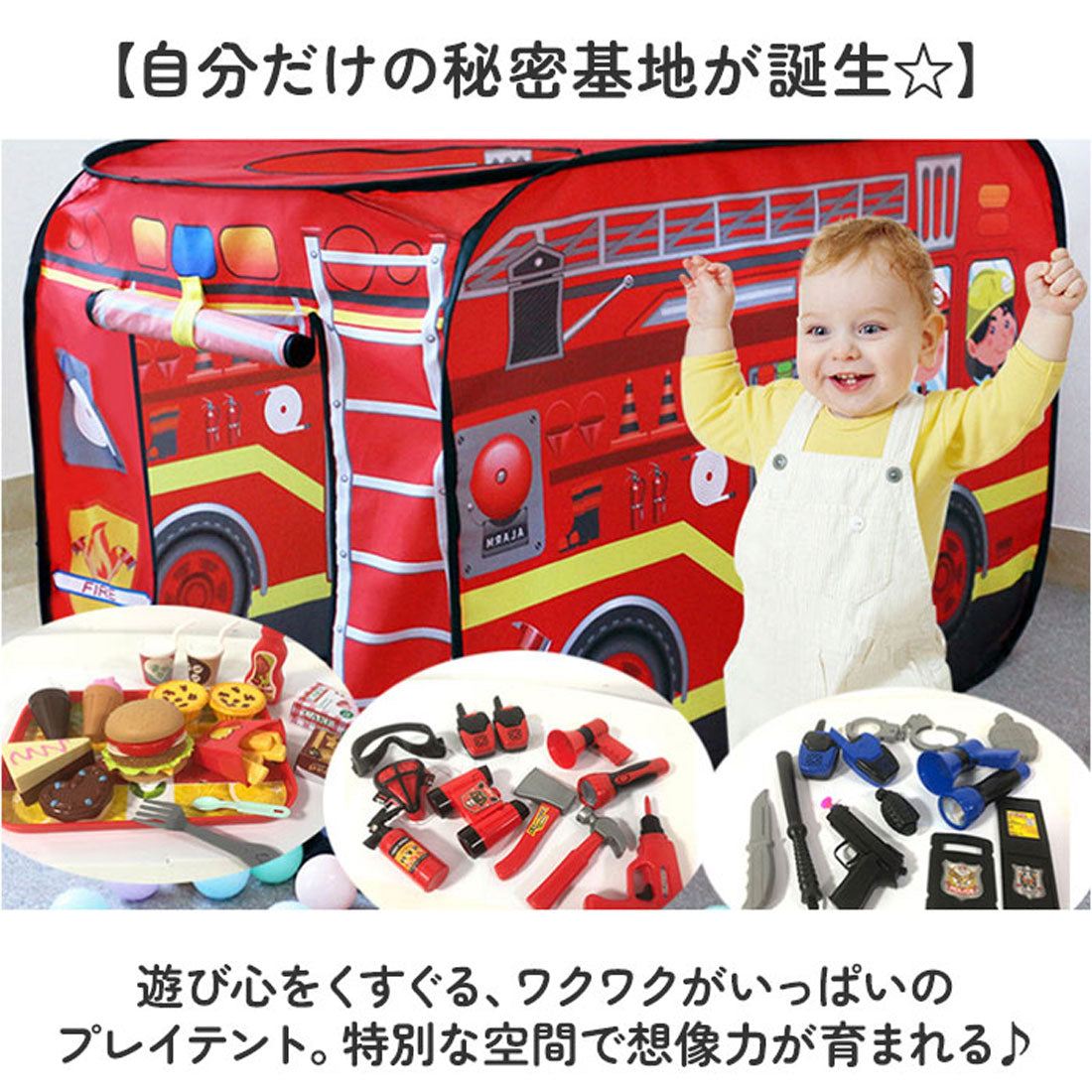 バックヤードファミリー BACKYARD FAMILY キッズ テント 折り畳み (ショウボウシャ) ショウボウシャ