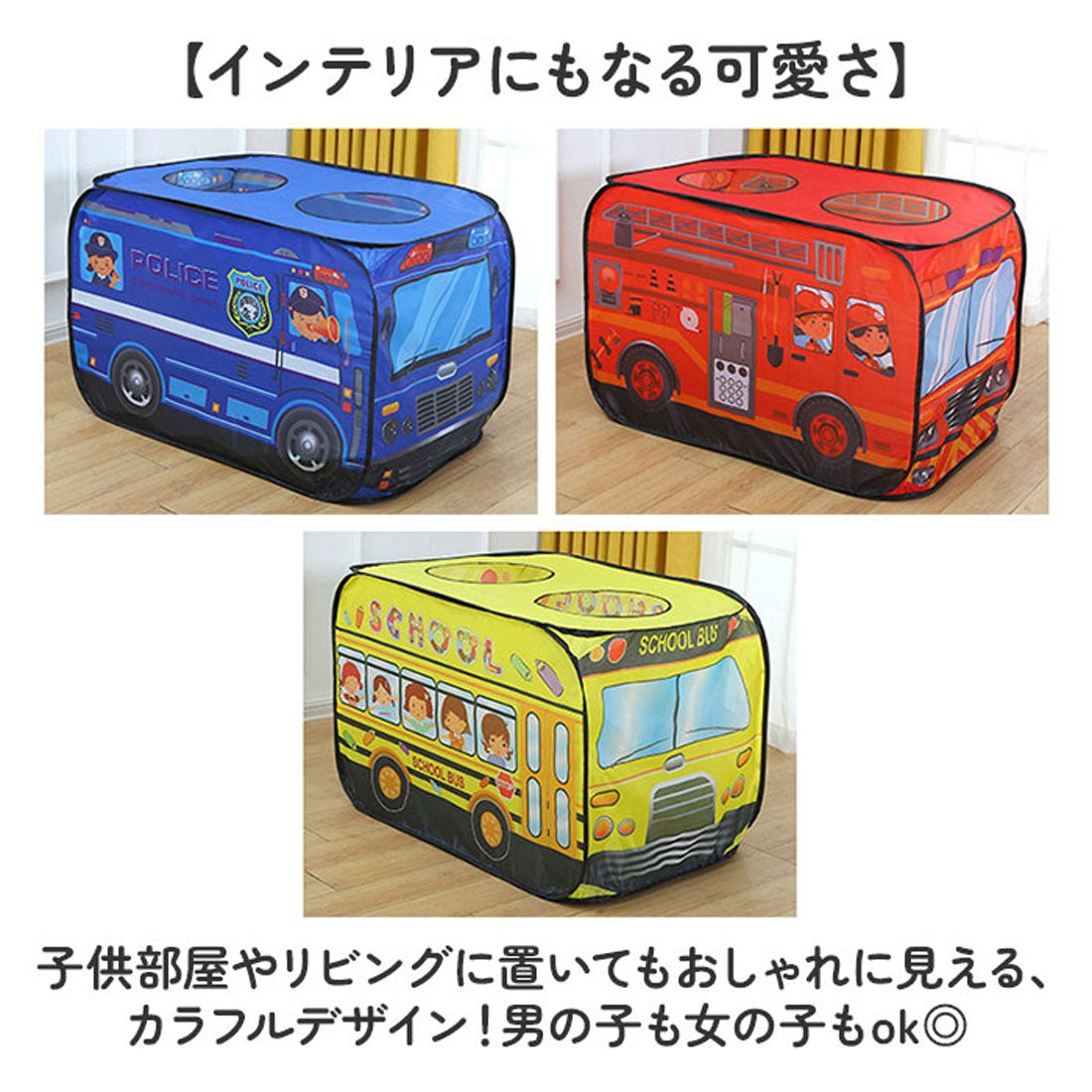 バックヤードファミリー BACKYARD FAMILY キッズ テント 折り畳み (ショウボウシャ) ショウボウシャ