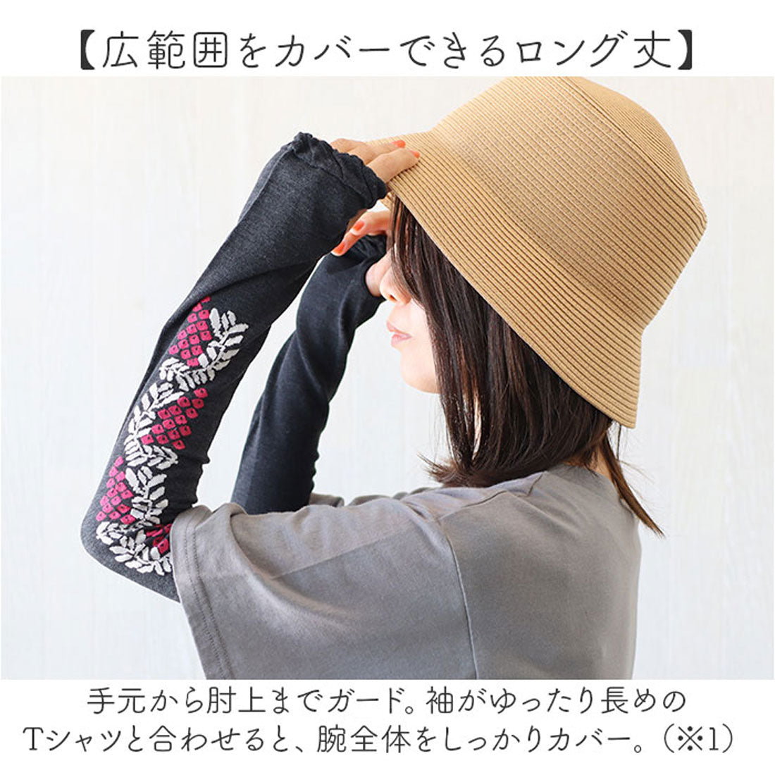 バックヤードファミリー BACKYARD FAMILY アームカバー (パローツブラック) パローツブラック