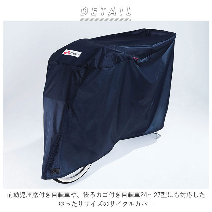 ノーブランド No Brand サイクルカバーDX (ネイビー) ネイビー