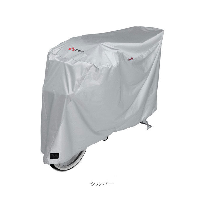 ノーブランド No Brand サイクルカバーDX (ネイビー) ネイビー