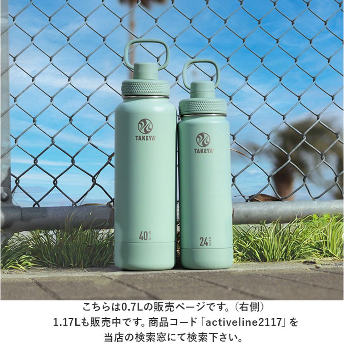 バックヤードファミリー BACKYARD FAMILY タケヤフラスク アクティブライン2 0.7L 【返品不可商品】 (マリブ) マリブ