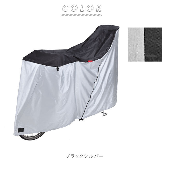 ノーブランド No Brand #KW389 ヘッドレスト付後子供乗せ対応 電動アシスト車対応ファスナー付サイクルカバー