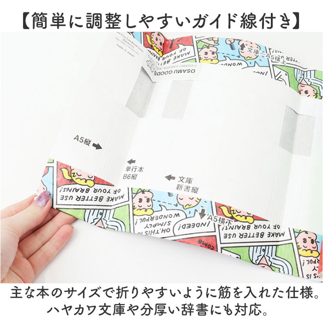 バックヤードファミリー BACKYARD FAMILY フリーサイズ ブックカバー (ビートルズ1) ビートルズ1