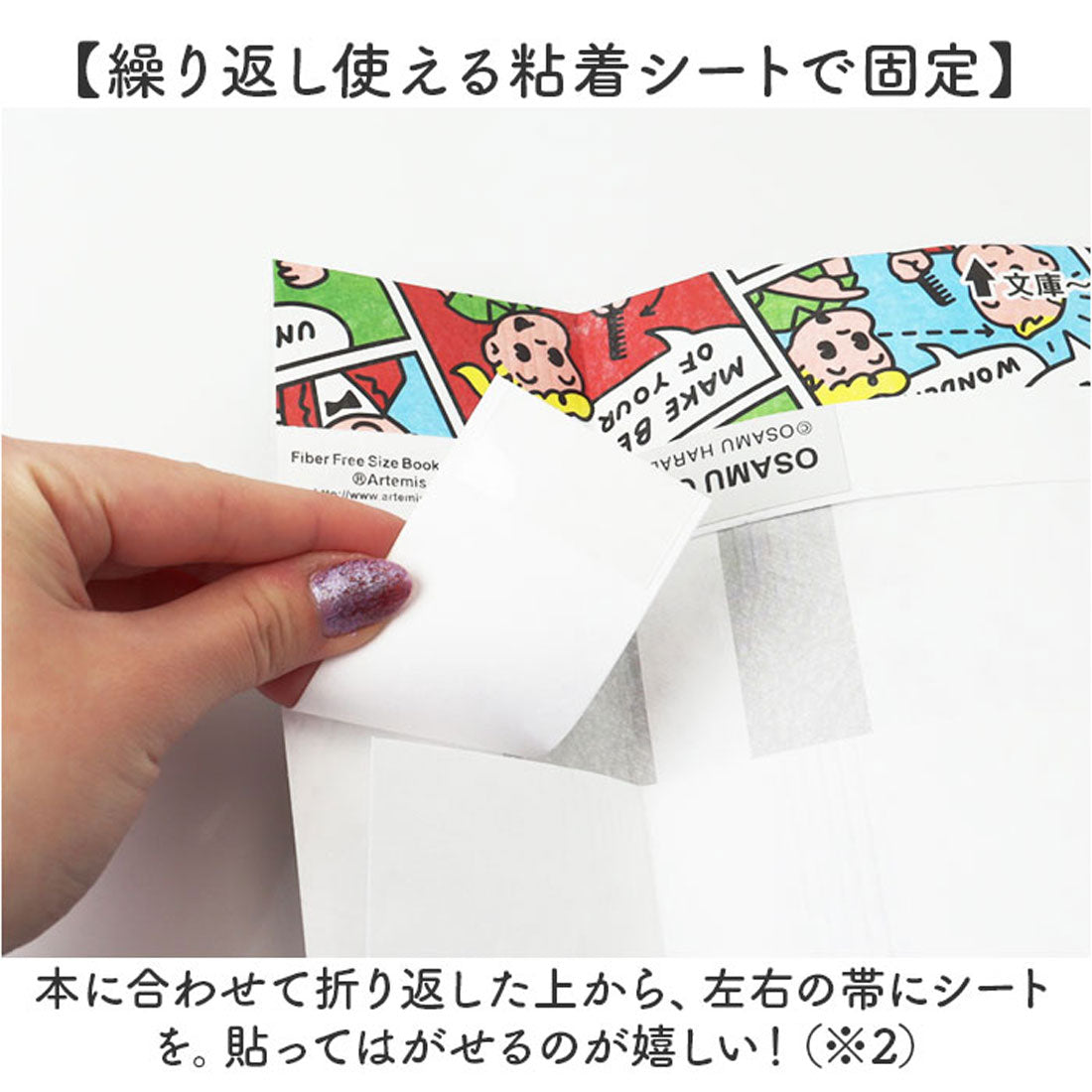 バックヤードファミリー BACKYARD FAMILY フリーサイズ ブックカバー (ビートルズ1) ビートルズ1