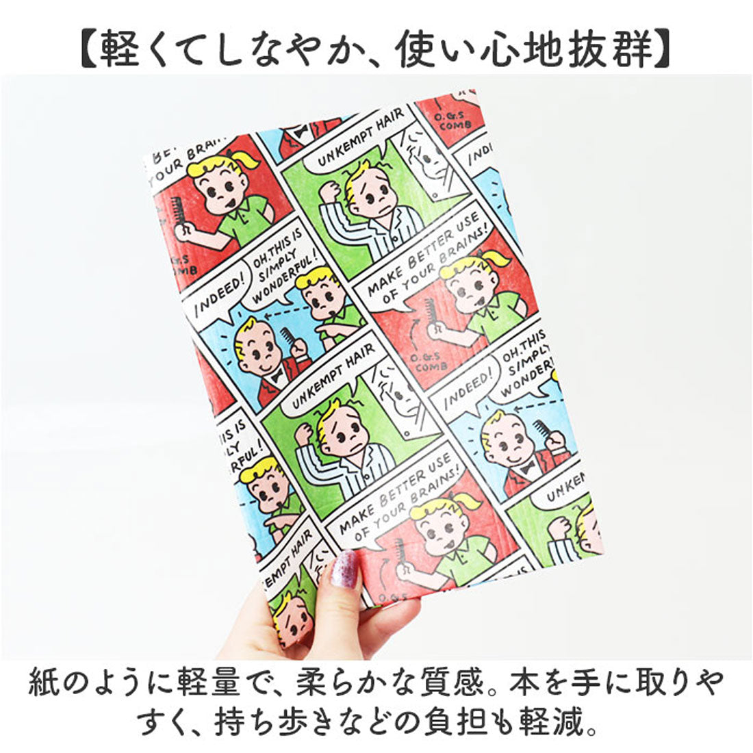 バックヤードファミリー BACKYARD FAMILY フリーサイズ ブックカバー (ビートルズ1) ビートルズ1