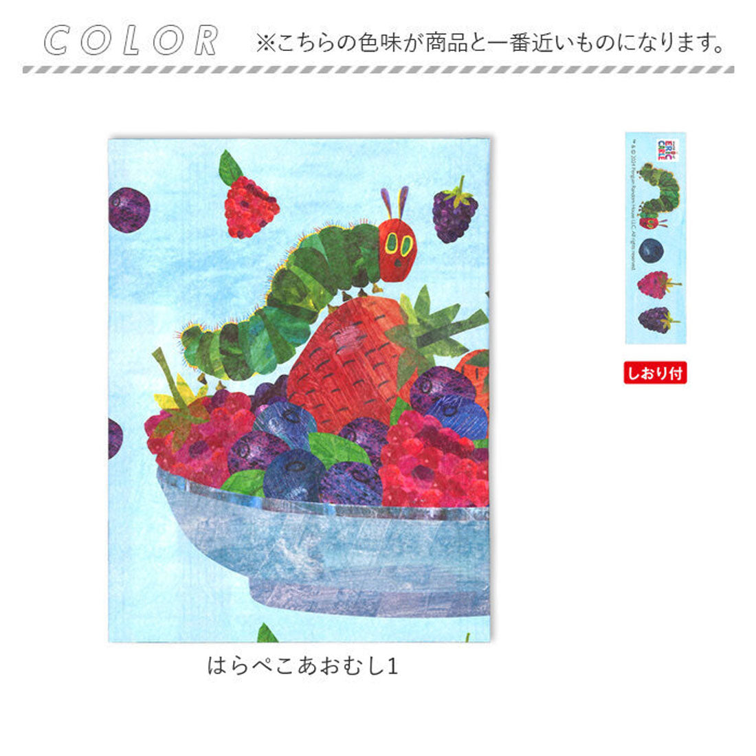 バックヤードファミリー BACKYARD FAMILY フリーサイズ ブックカバー (ビートルズ1) ビートルズ1