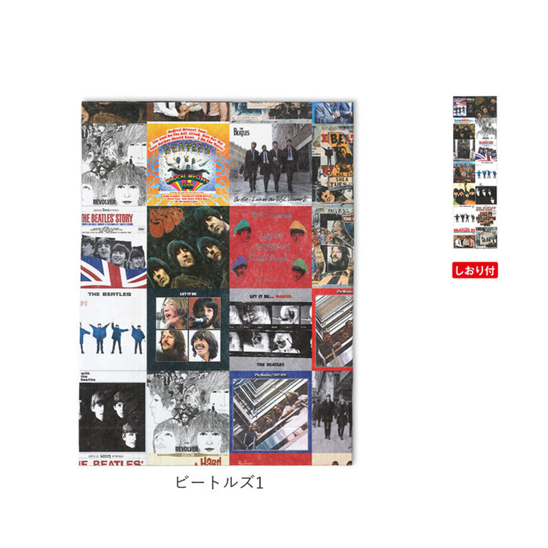 バックヤードファミリー BACKYARD FAMILY フリーサイズ ブックカバー (ビートルズ1) ビートルズ1