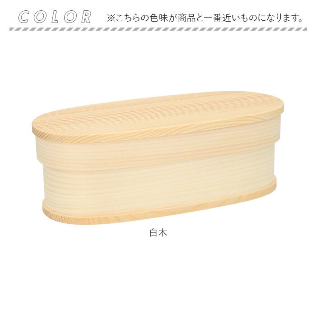 バックヤードファミリー BACKYARD FAMILY わっぱ弁当 スリム型 600ml 【返品不可商品】 (白木) 白木