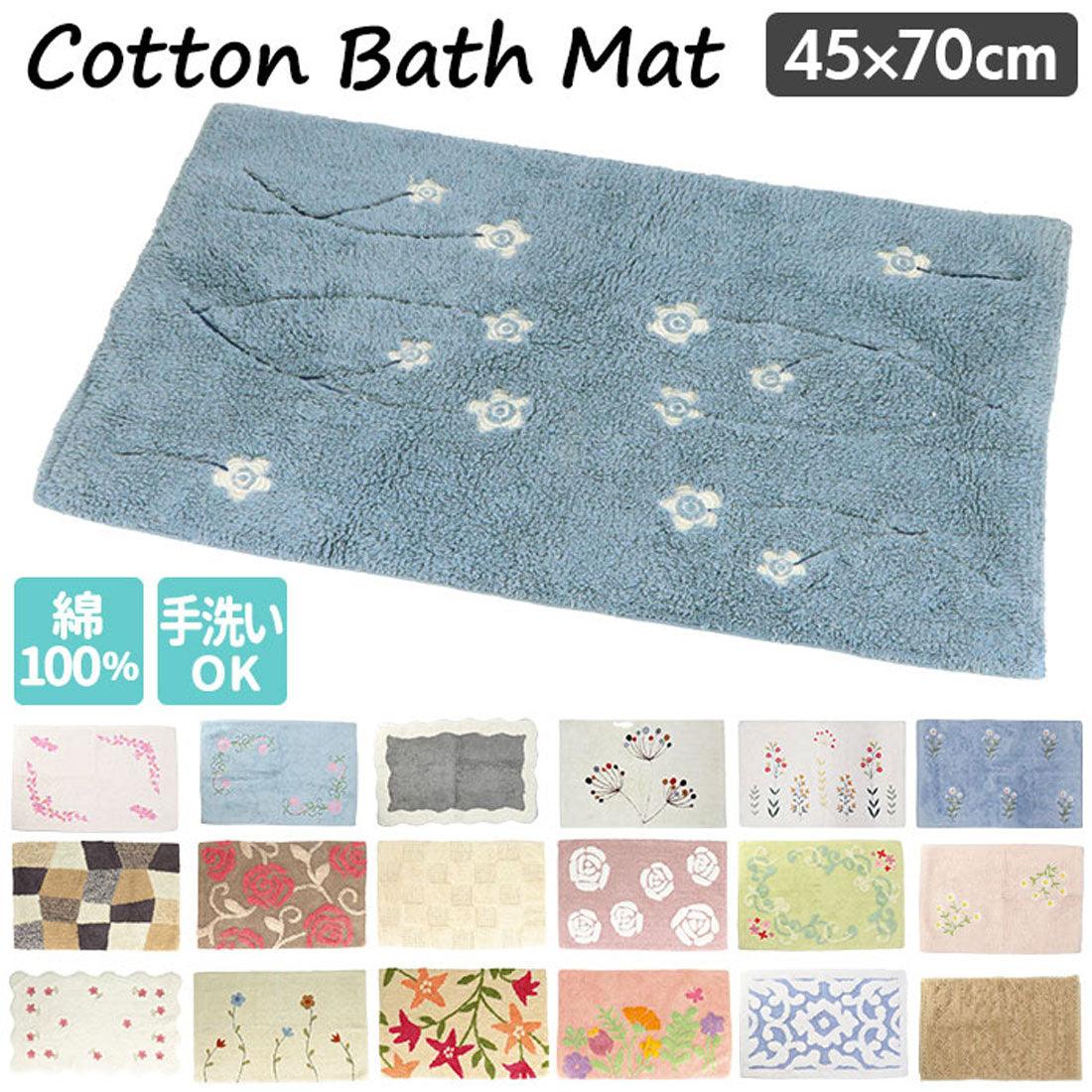 バックヤードファミリー BACKYARD FAMILY コットンバスマット (マーガレットブルー) マーガレットブルー