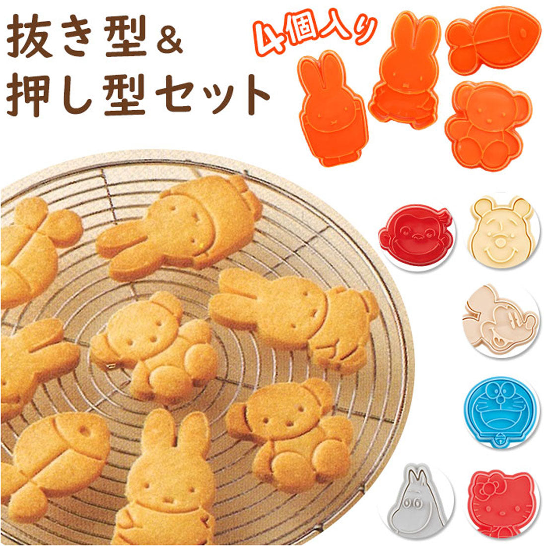 バックヤードファミリー BACKYARD FAMILY キャラクター スタンプクッキー型 CSM1 【返品不可商品】 (おさるのジョージ) おさるのジョージ