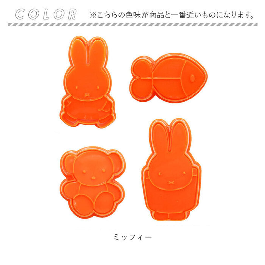 バックヤードファミリー BACKYARD FAMILY キャラクター スタンプクッキー型 CSM1 【返品不可商品】 (おさるのジョージ) おさるのジョージ