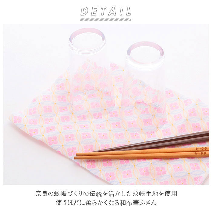 ノーブランド No Brand 和布華 WAFUKA 蚊帳生地ふきん