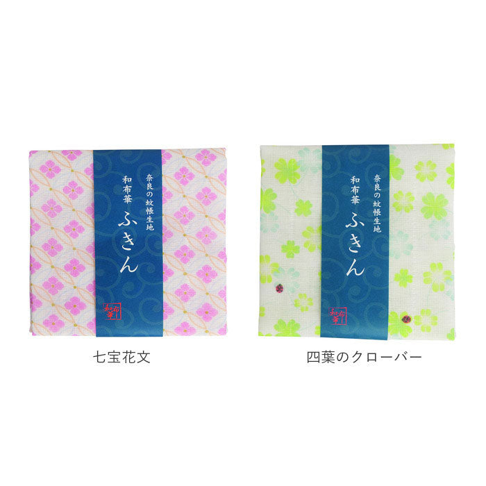 ノーブランド No Brand 和布華 WAFUKA 蚊帳生地ふきん