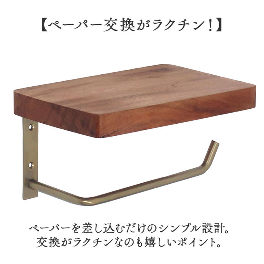 バックヤードファミリー BACKYARD FAMILY アカシア ペーパーホルダー (アンティークゴールド) アンティークゴールド