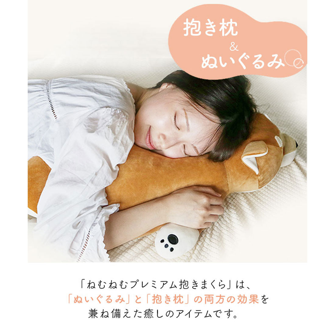 バックヤードファミリー BACKYARD FAMILY ねむねむプレミアム抱きまくら L (ひなた) ひなた