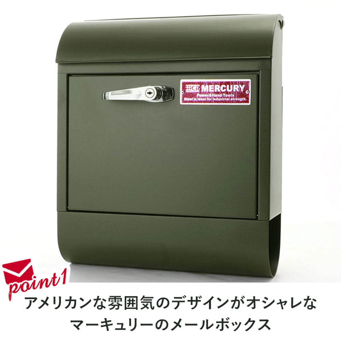 バックヤードファミリー BACKYARD FAMILY MERCURY マーキュリー ハンドルロック メールボックス (MEHAMAMBマットブラック) MEHAMAMBマットブラック