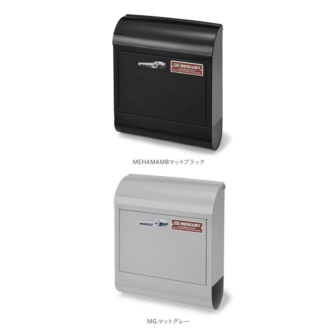バックヤードファミリー BACKYARD FAMILY MERCURY マーキュリー ハンドルロック メールボックス (MEHAMAMBマットブラック) MEHAMAMBマットブラック