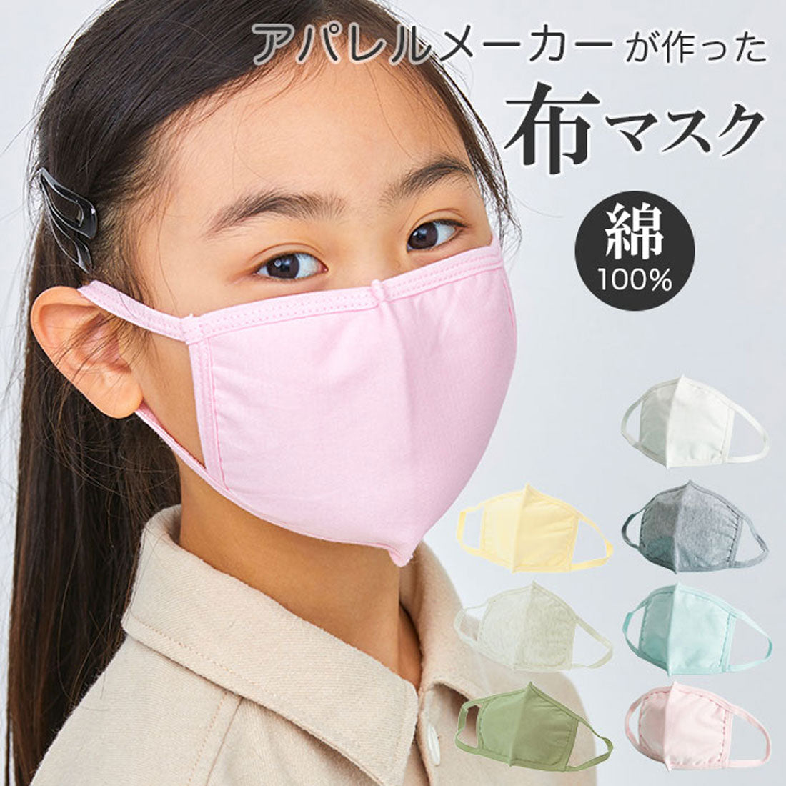 ノーブランド No Brand アパレルメーカーが作った布マスク