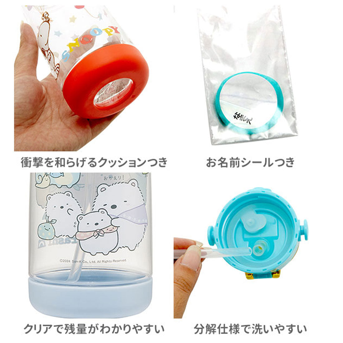 バックヤードファミリー BACKYARD FAMILY ワンプッシュストローボトル 【返品不可商品】 (わんだふるぷりきゅあ) わんだふるぷりきゅあ