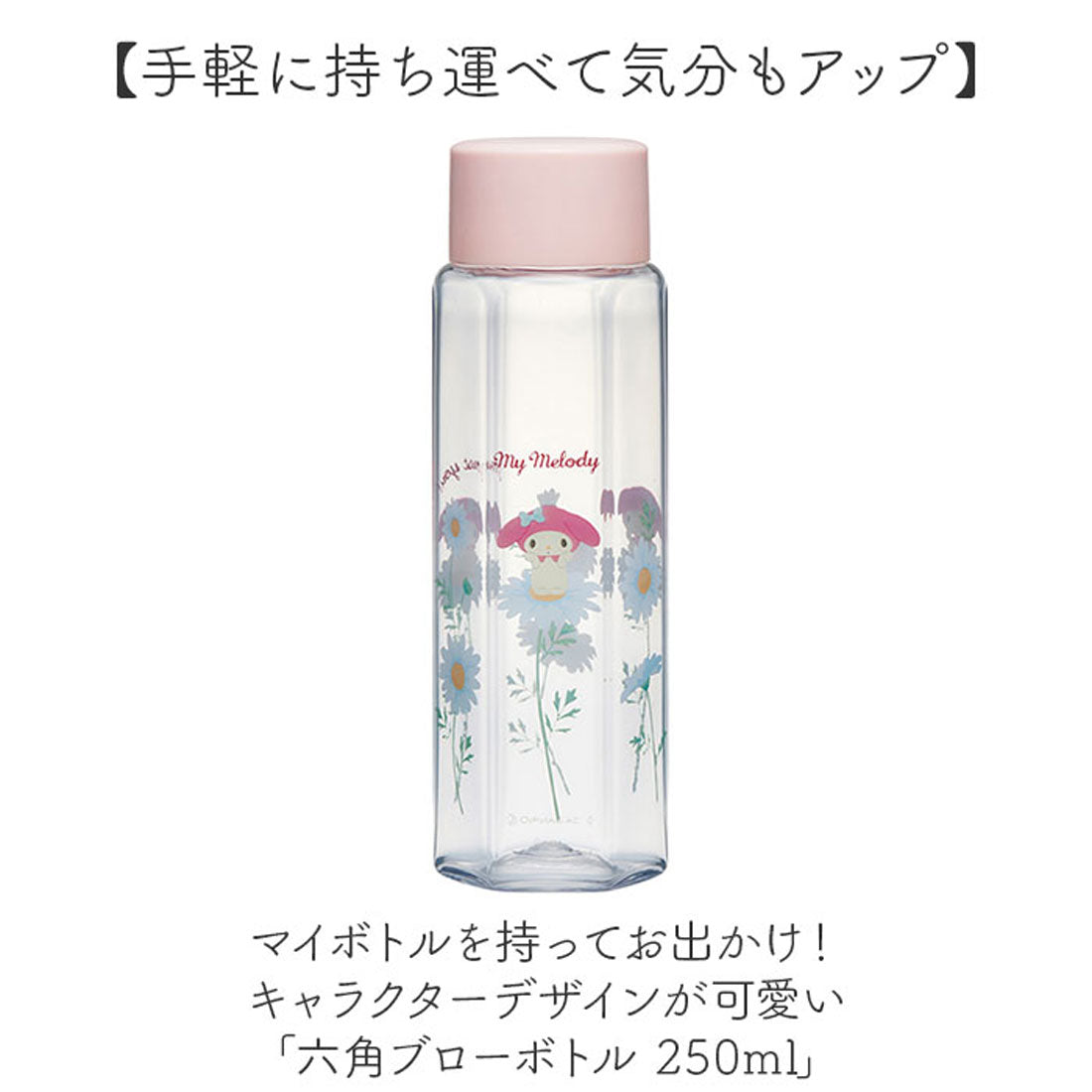 バックヤードファミリー BACKYARD FAMILY キャラクター 六角ブローボトル 250ml PDH3 【返品不可商品】 (オラフ) オラフ