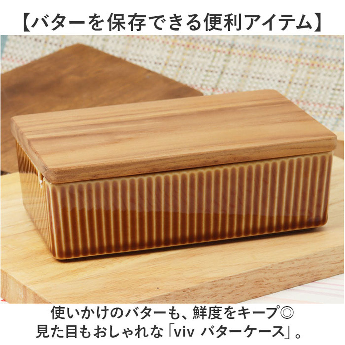 バックヤードファミリー BACKYARD FAMILY viv バターケース (ホワイト) ホワイト