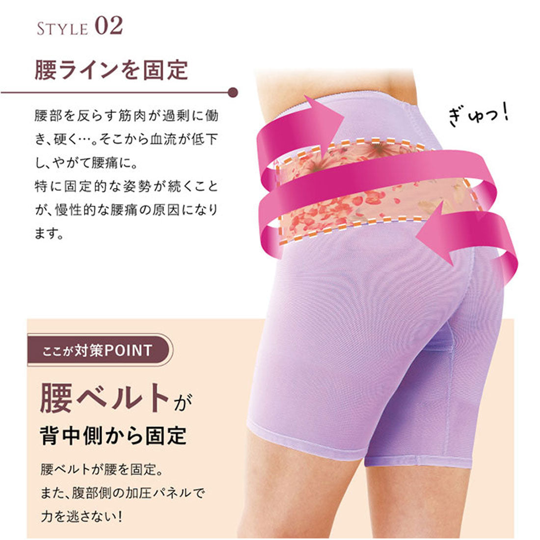 バックヤードファミリー BACKYARD FAMILY 華やか腰サポーター (ラベンダー) ラベンダー
