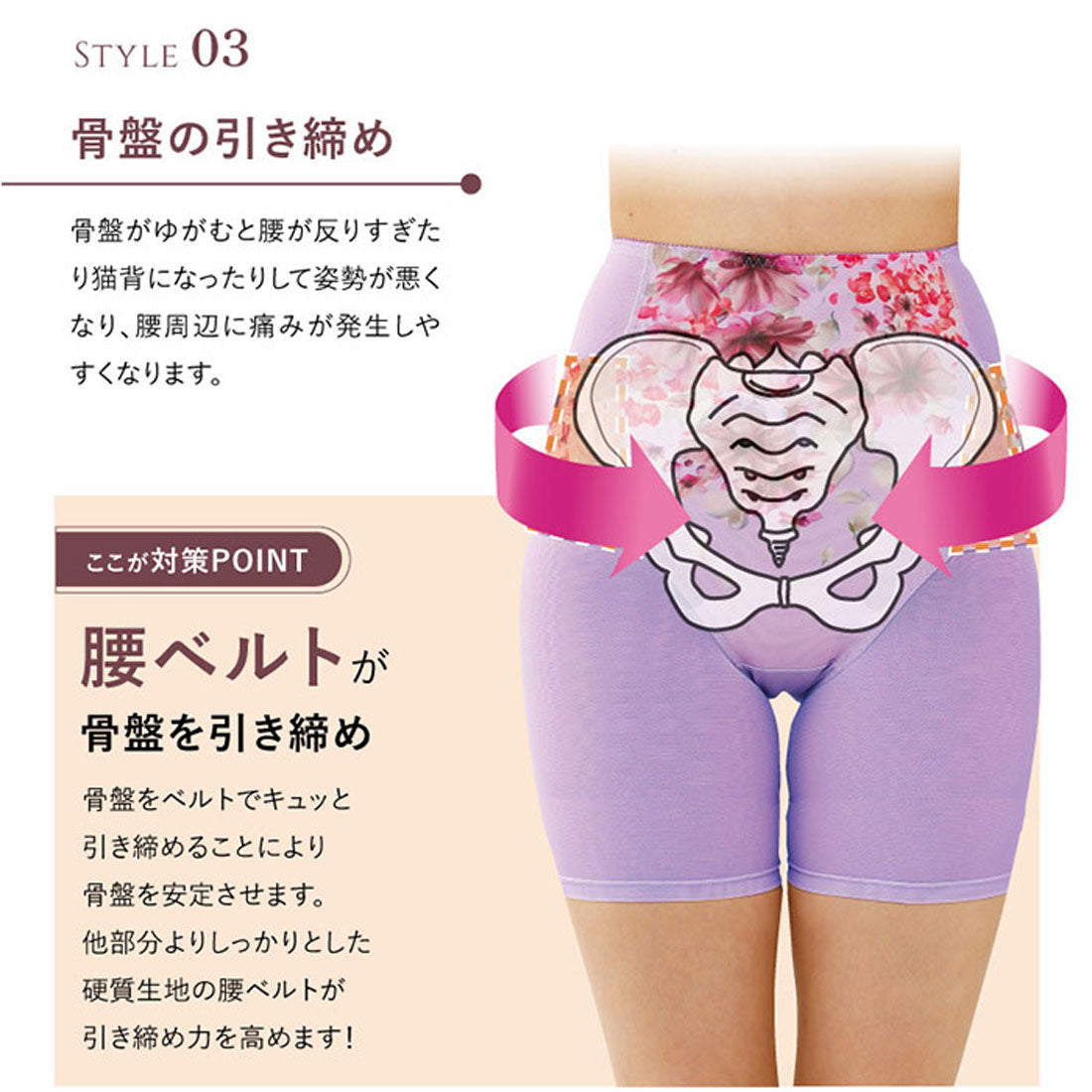 バックヤードファミリー BACKYARD FAMILY 華やか腰サポーター (ラベンダー) ラベンダー