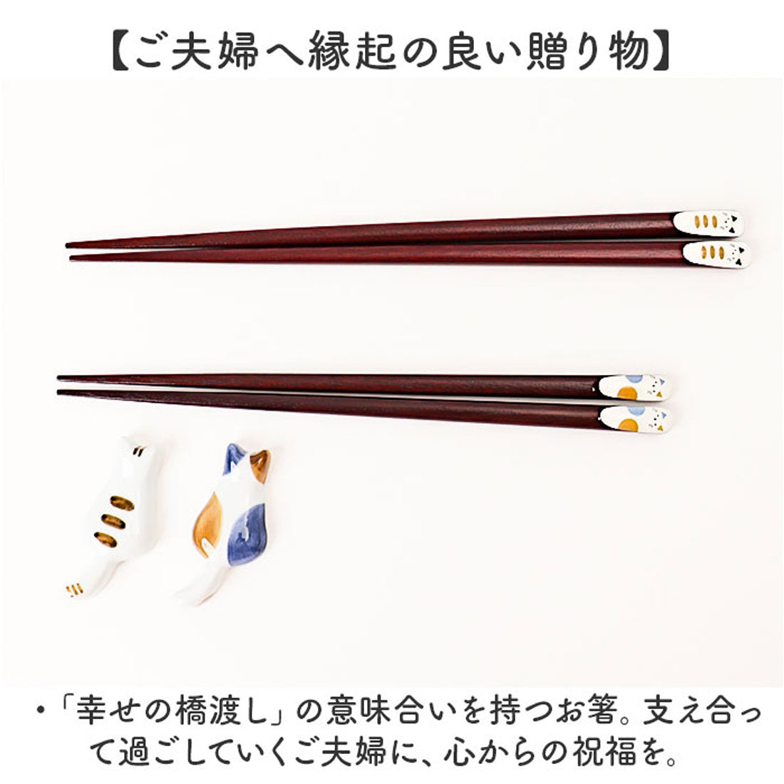 バックヤードファミリー BACKYARD FAMILY 桐箱夫婦箸ギフトセット 箸置付 【返品不可商品】 (吉兆唐草) 吉兆唐草