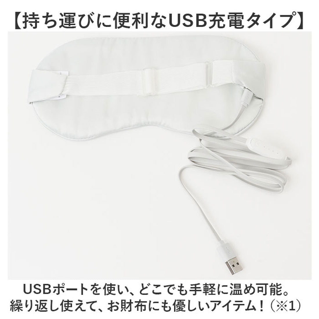バックヤードファミリー BACKYARD FAMILY ぽかぽかアイマスク【返品不可商品】 (ホワイト) ホワイト