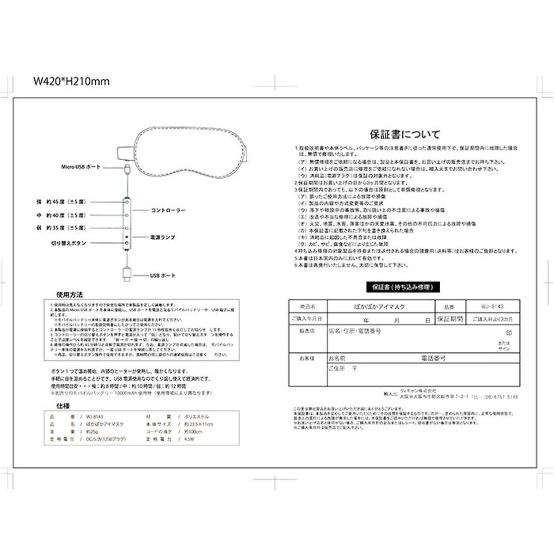 バックヤードファミリー BACKYARD FAMILY ぽかぽかアイマスク【返品不可商品】 (ホワイト) ホワイト