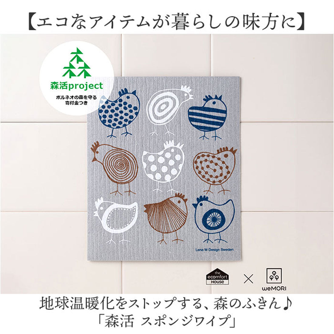 バックヤードファミリー BACKYARD FAMILY 森活 スポンジワイプ (イチゴドロボウ) イチゴドロボウ