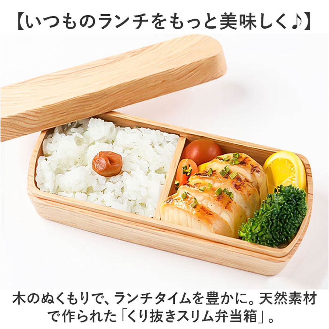 バックヤードファミリー BACKYARD FAMILY くり抜きスリム弁当箱 【返品不可商品】 (くつわ) くつわ