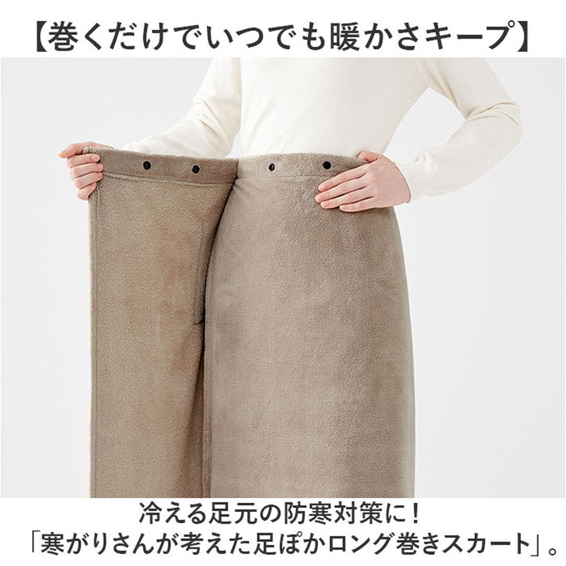 バックヤードファミリー BACKYARD FAMILY 寒がりさんが考えた足ぽかロング巻きスカート (ネイビー) ネイビー