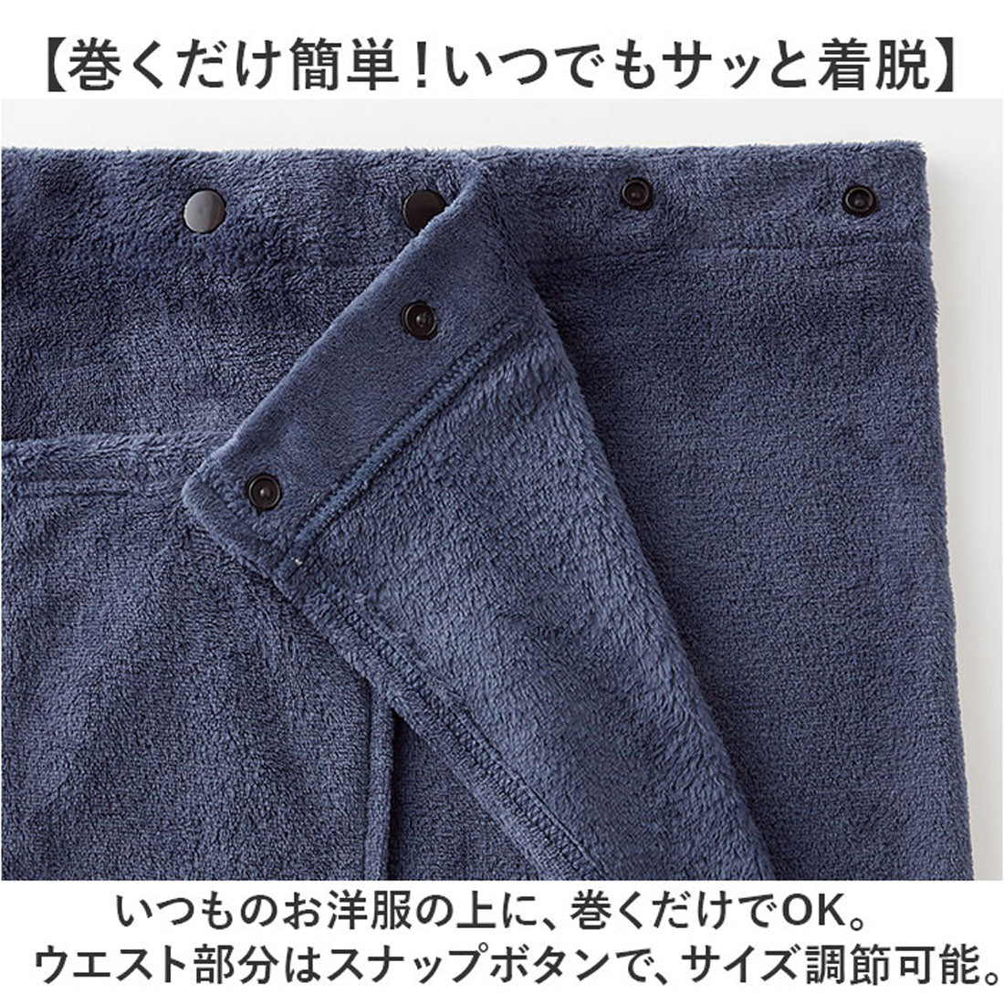 バックヤードファミリー BACKYARD FAMILY 寒がりさんが考えた足ぽかロング巻きスカート (ネイビー) ネイビー