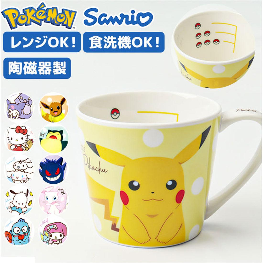 バックヤードファミリー BACKYARD FAMILY キャラクター メジャーマグ 【返品不可商品】 (カビゴン) カビゴン